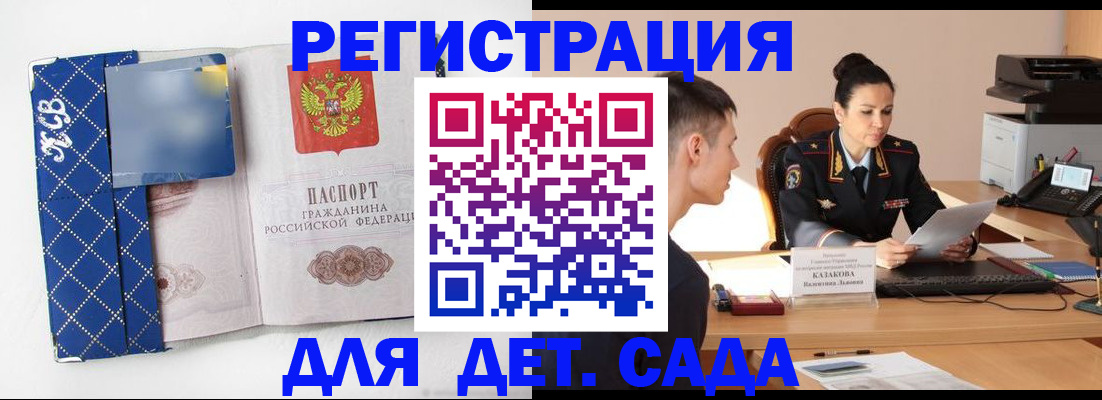 временная регистрация купить в Красноуральске