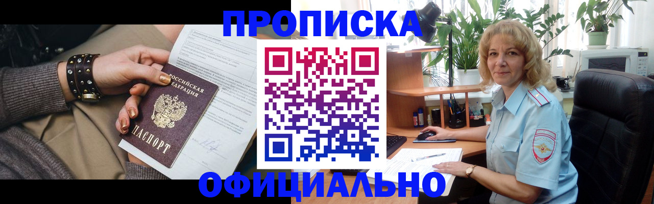 временная регистрация собственник в Красноуральске