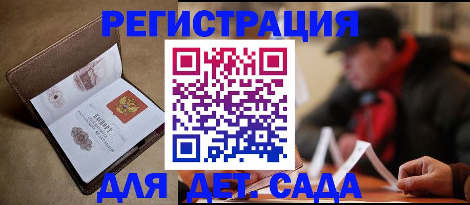 прописка в Красноуральске