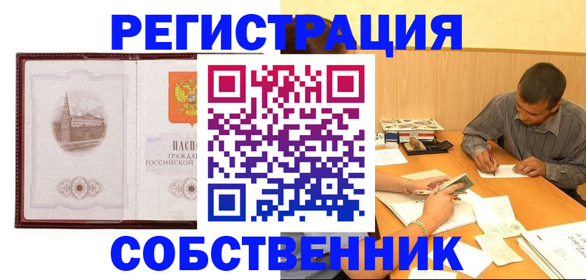 временная регистрация в Красноуральске