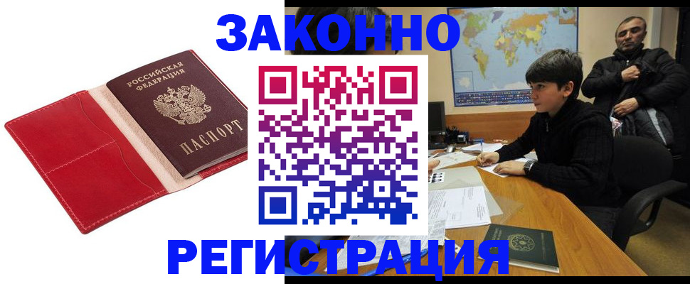 временная регистрация адрес в Красноуральске