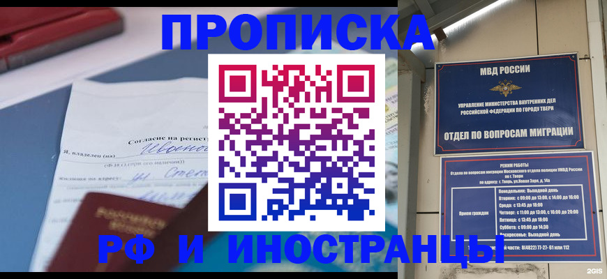 прописка регистрация в Красноуральске