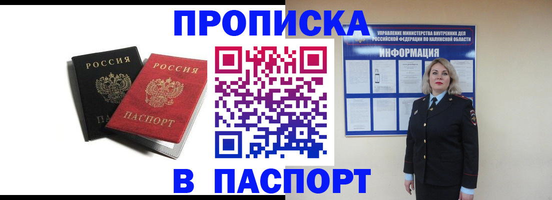временная регистрация купить в Красноуральске