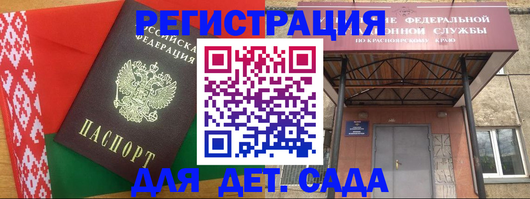 прописка ребенка в Красноуральске