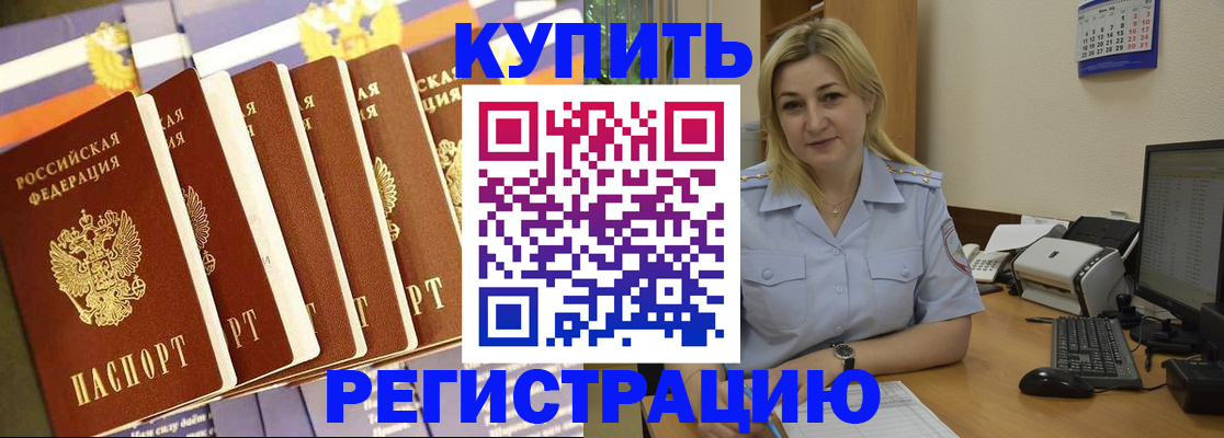 временная регистрация в квартире в Красноуральске
