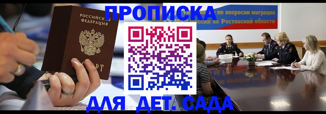 прописка в Красноуральске